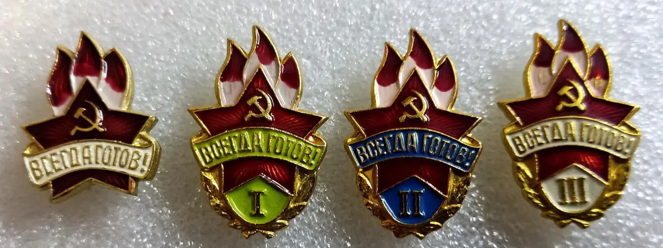 ПИОНЕРИЯ ВСЕГДА ГОТОВ. ЧЛЕНСКИЙ. ПИОНЕРСКИЕ СТУПЕНИ. КОМПЛЕКТ ЛЕГКИЙ РЕДКИЙ