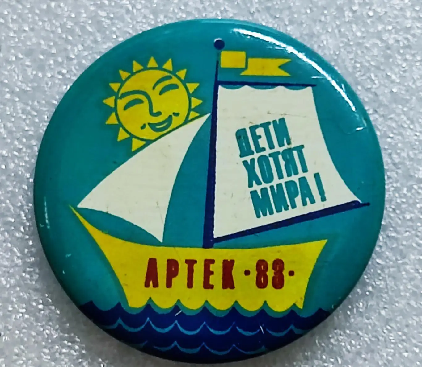 ЦК ВЛКСМ. КОМСОМОЛ. ПИОНЕРИЯ. АРТЕК 1983. ДЕТИ ХОТЯТ МИРА. NORMA