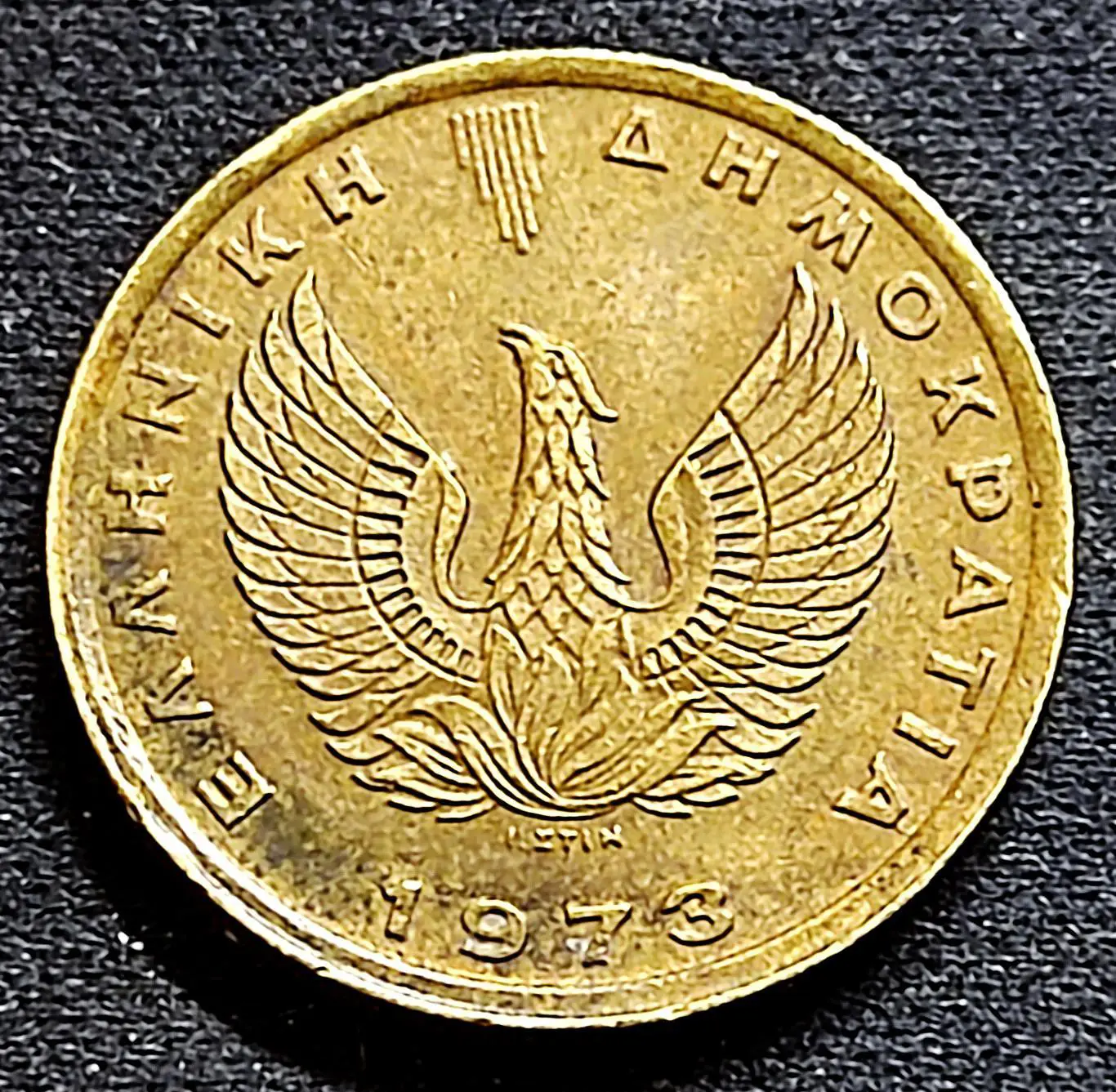 Греция 1 драхма 1973 Сова. Филин. из оборота 1