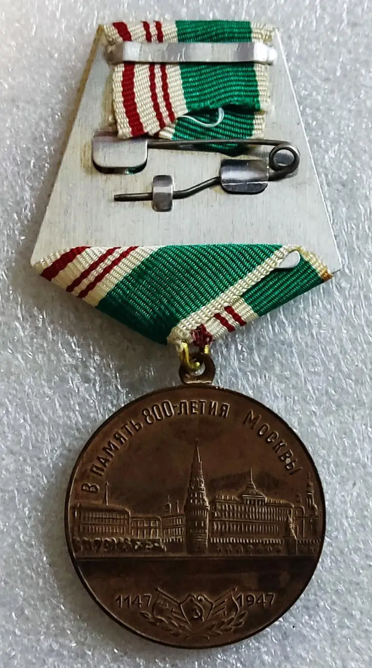 В ПАМЯТЬ 800-летия МОСКВЫ 1147 - 1947. ОСНОВАТЕЛЬ МОСКВЫ ЮРИЙ ДОЛГОРУКИЙ. КопиЯ 1