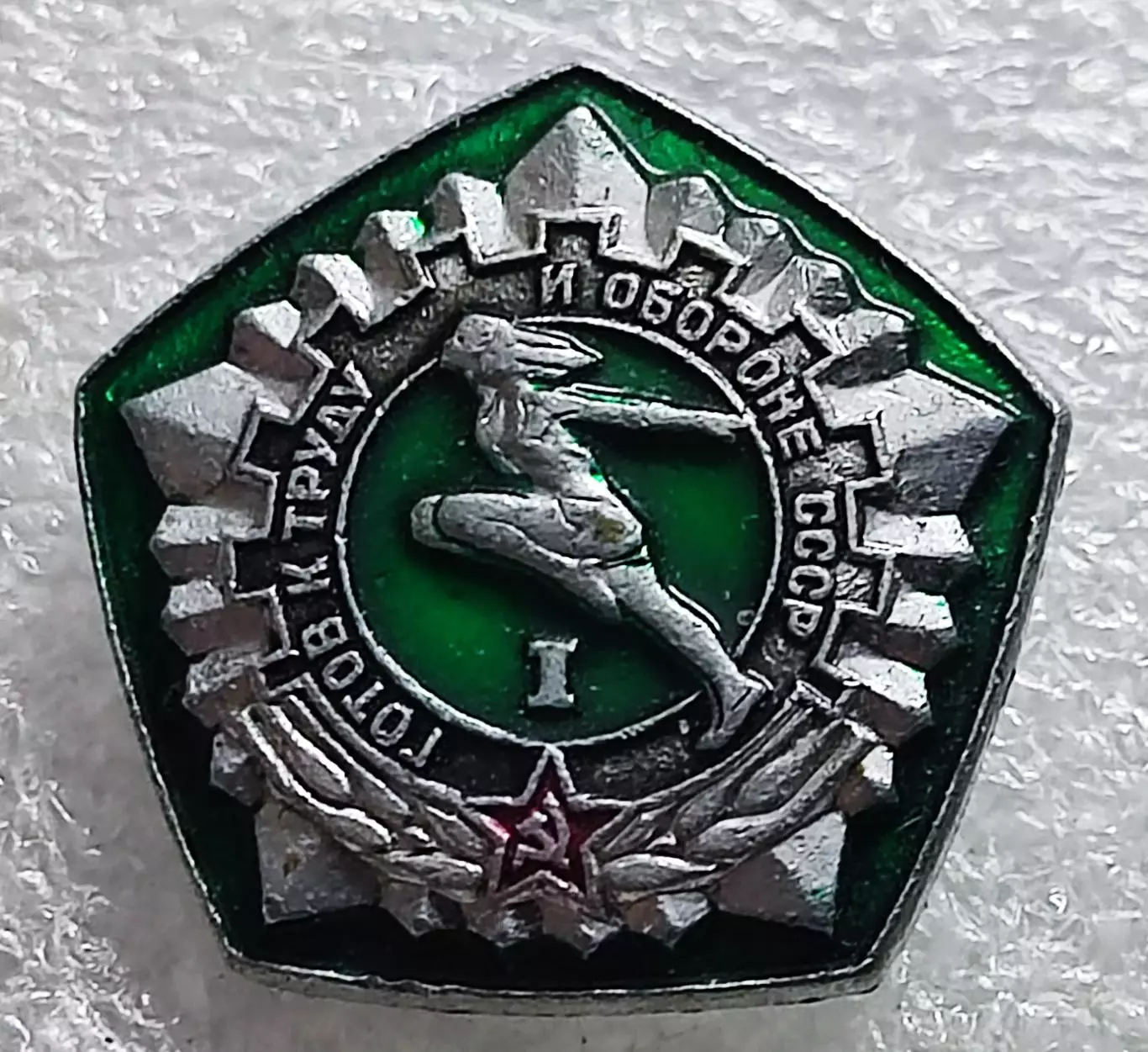 СПОРТ. ГТО I. ПЯТИЛЕТКА КАЧЕСТВА. СЕРЕБРО. ЭПРК 2