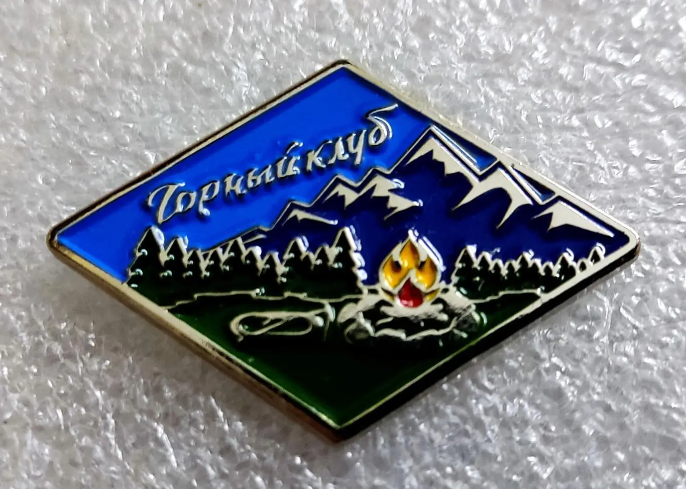 ЦК ВЛКСМ. КОМСОМОЛ. ПИОНЕРИЯ. АРТЕК ГОРНЫЙ КЛУБ. ТЯЖЕЛЫЙ. БОСКО.