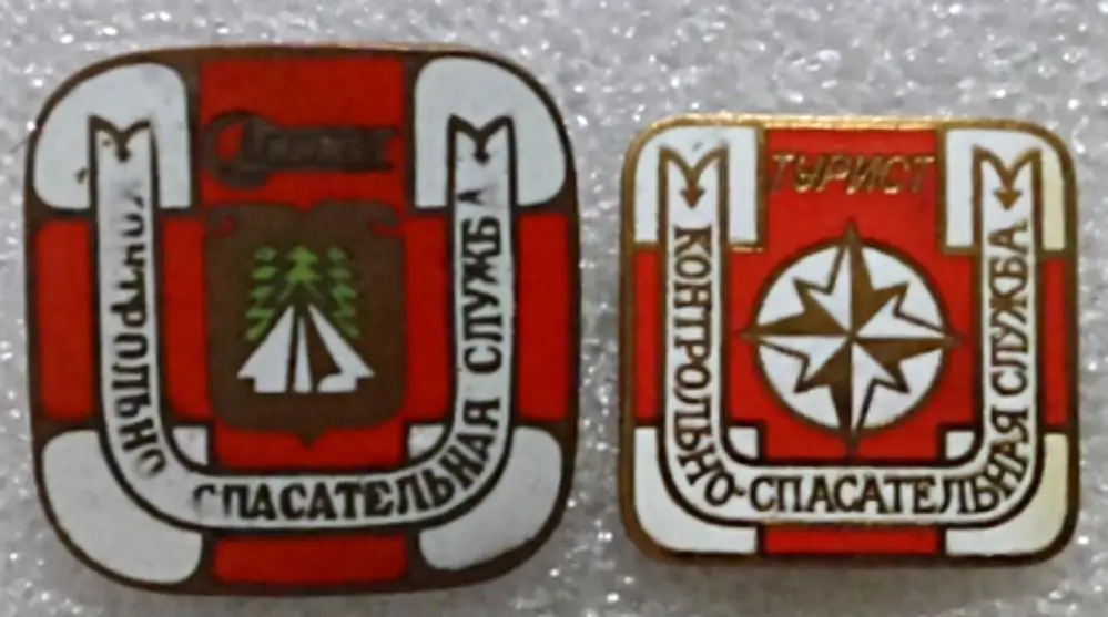 ТУРИЗМ. ТУРИСТ СССР. КОНТРОЛЬНО - СПАСАТЕЛЬНАЯ СЛУЖБА. СЛУЖЕБНЫЕ. ДОЛЖНОСТНЫЕ. ТЯЖ