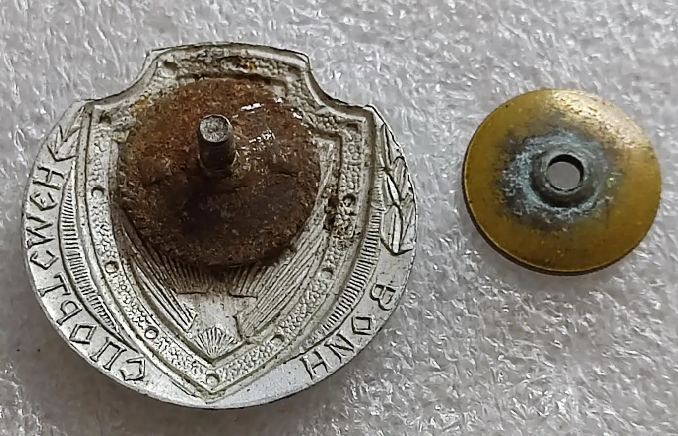 СА. ВС СССР. ВОИН-СПОРТСМЕН 2 ст 1