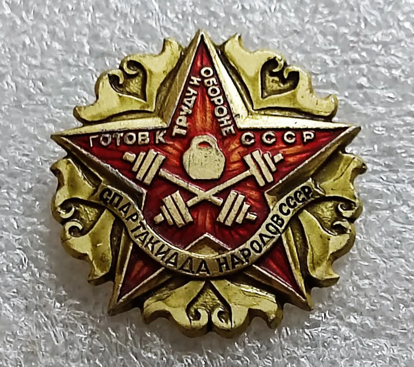 СПОРТ. ГТО. ШТАНГА ТЯЖЕЛАЯ АТЛЕТИКА. СПАРТАКИАДА НАРОДОВ СССР. з-д ПОБЕДА