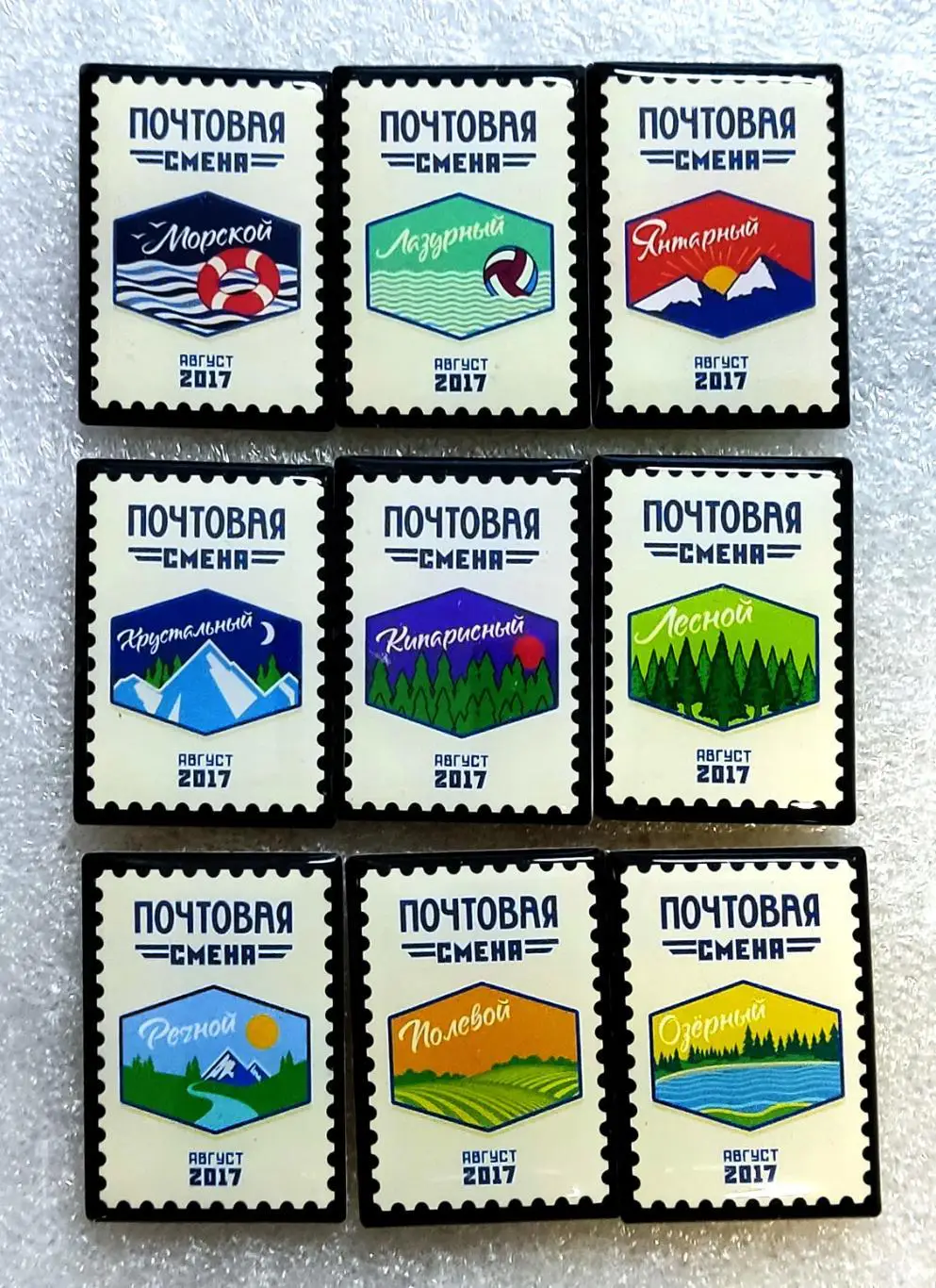 ЦК ВЛКСМ. ПИОНЕРИЯ АРТЕК В РЕДКОЙ НАГРАДНОЙ СЕРИИ - ПОЧТОВАЯ СМЕНА 2017