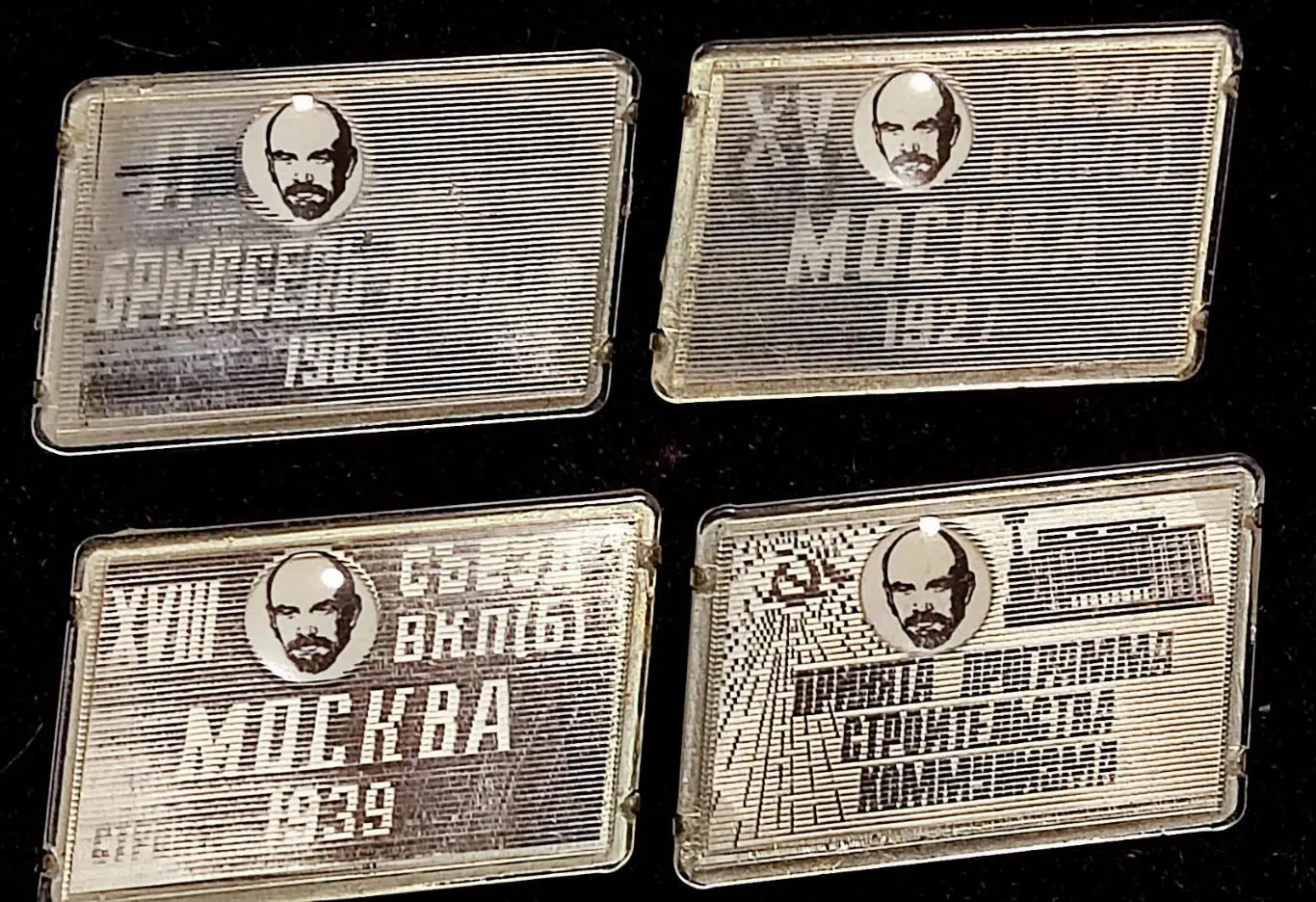 Ленин В.И. и съезды партии. не частые