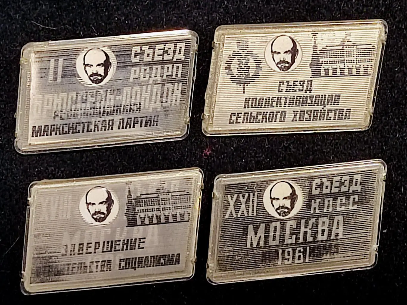 Ленин В.И. и съезды партии. не частые 1