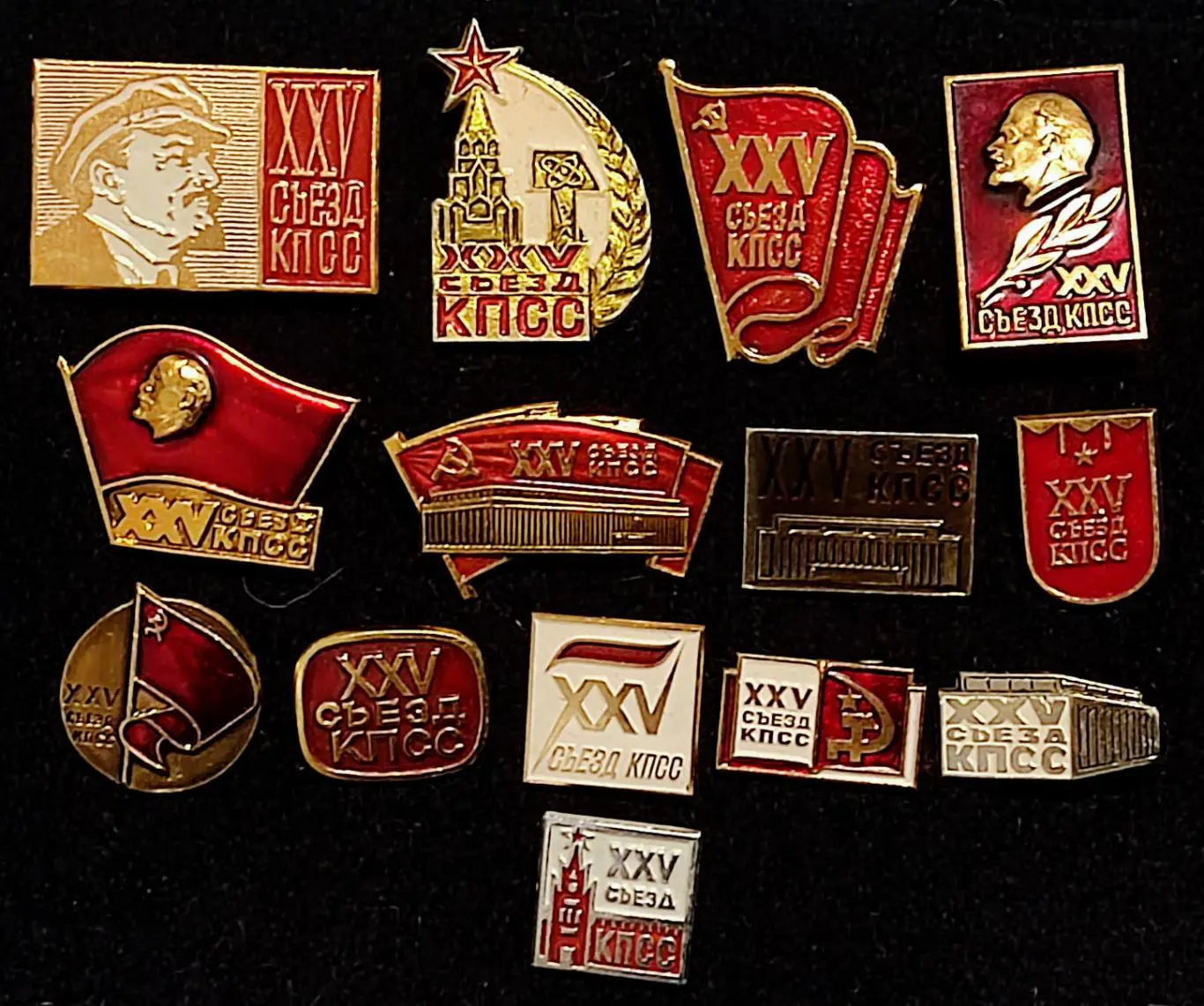 XXV съезд КПСС. Ленин В.И. Одним лотом