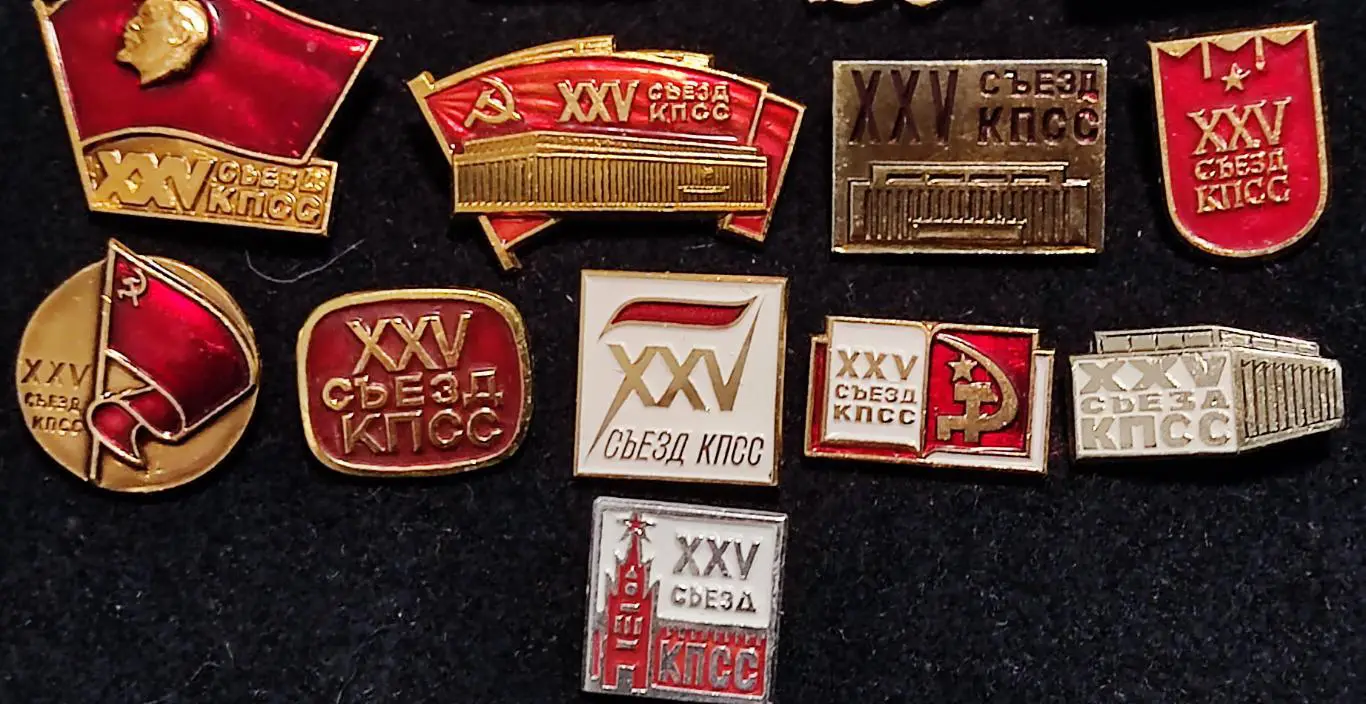 XXV съезд КПСС. Ленин В.И. Одним лотом 2