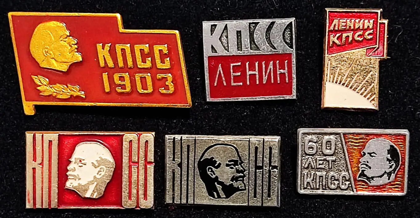 КПСС. Ленин В.И. Партия и Ленин - близнецы братья. Одним лотом