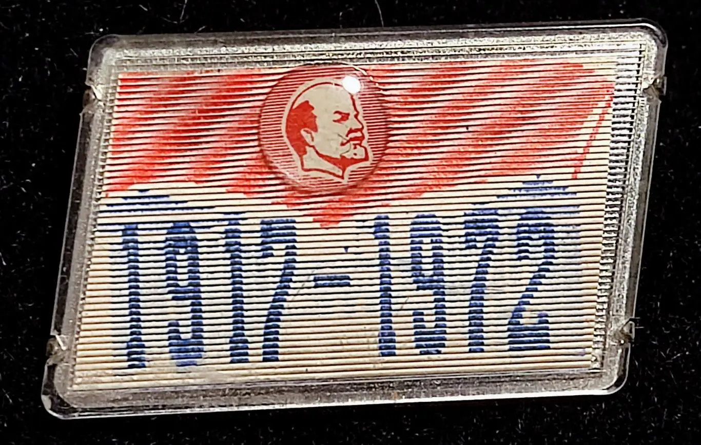 Ленин В.И. Армия. Революция 55 лет 1917-1972