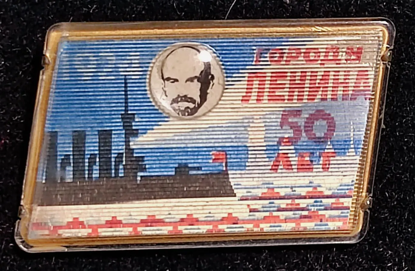 Ленин В.И. КПСС. Революция. Аврора. Ленинград 50 лет 1924-1974