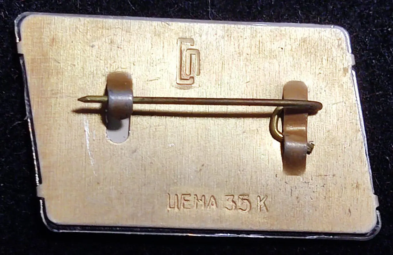 Ленин В.И. КПСС. Революция. Аврора. Ленинград 50 лет 1924-1974 2