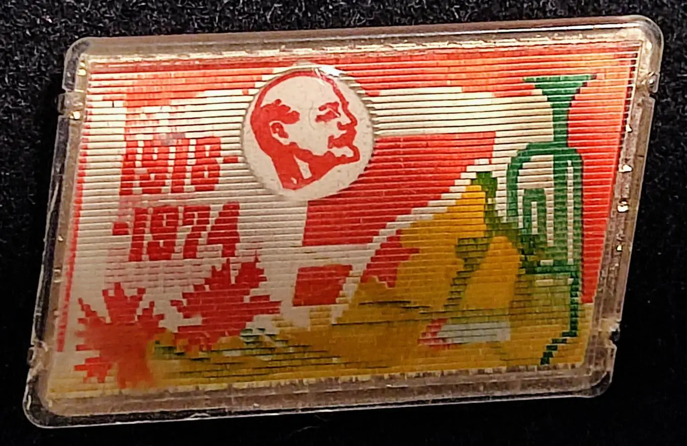 Ленин В.И. КПСС. Революция. ВЛКСМ Комсомол 56 лет 1918-1974