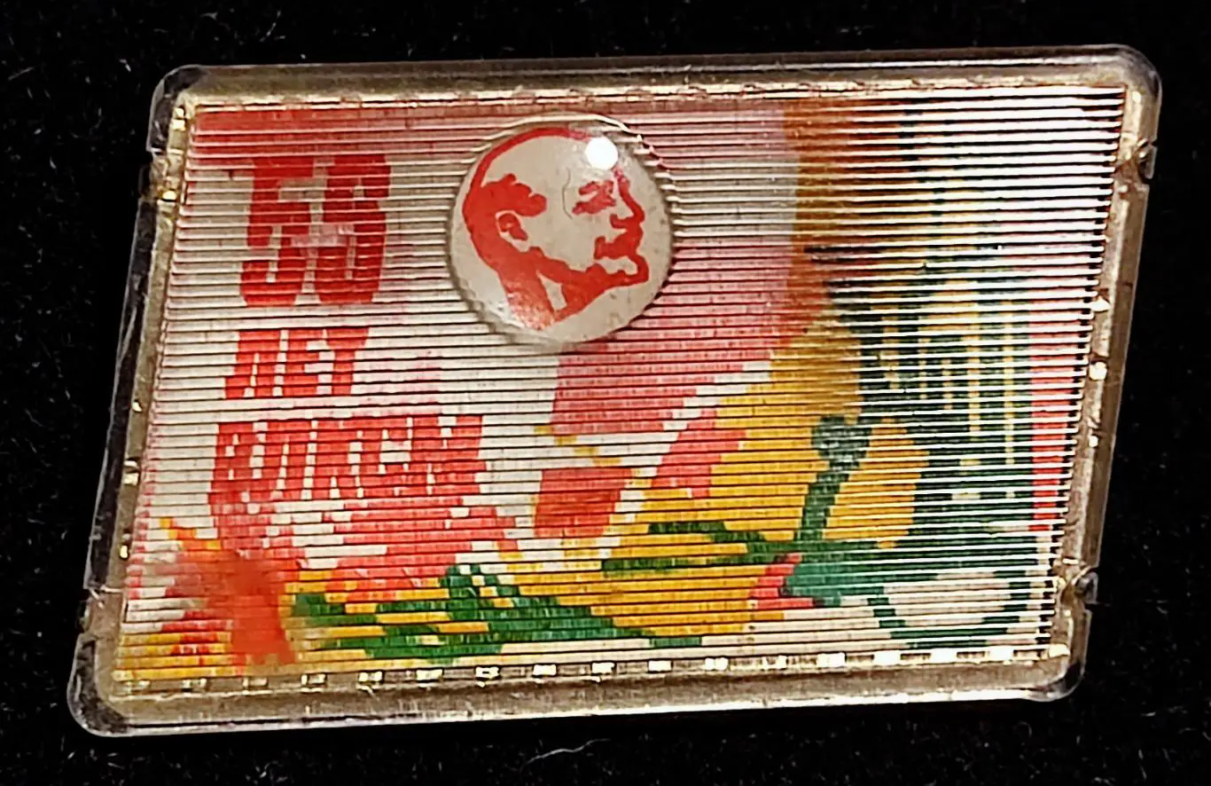 Ленин В.И. КПСС. Революция. ВЛКСМ Комсомол 56 лет 1918-1974 1