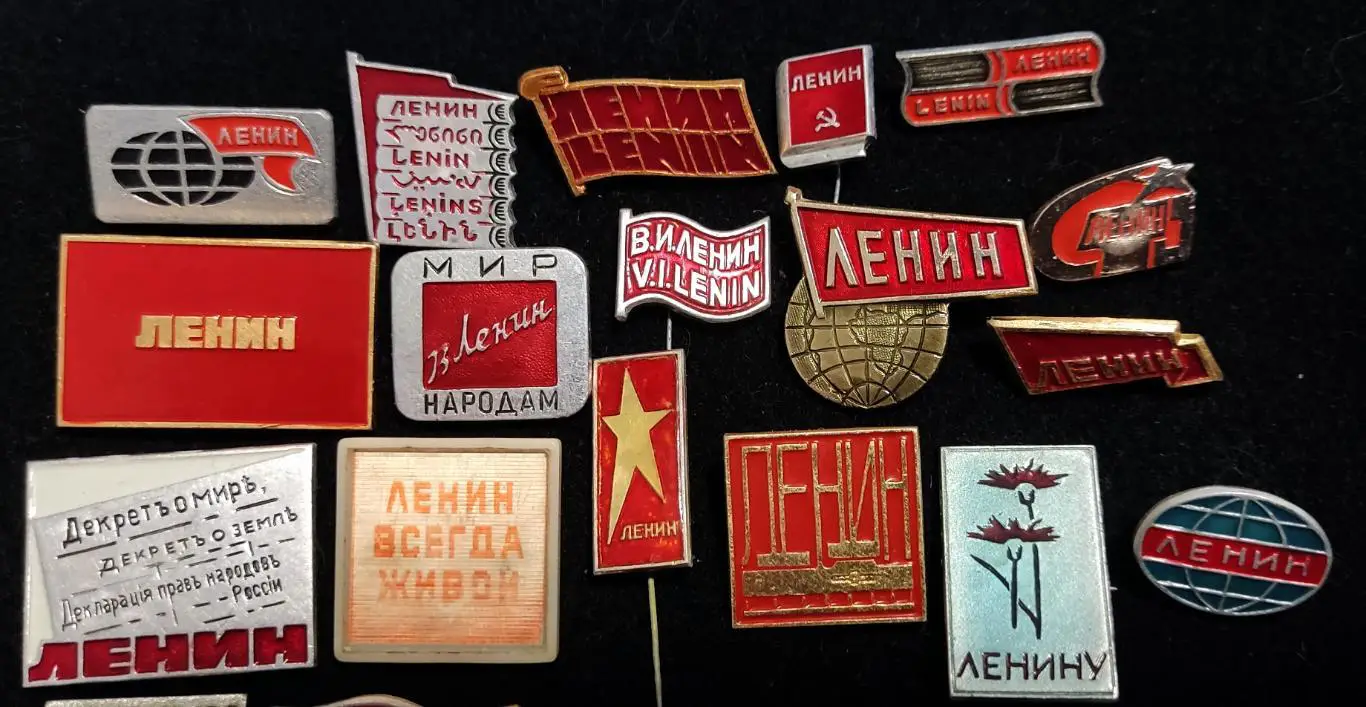 Ленин В.И. КПСС. Революция. 22 значка одним лотом 1