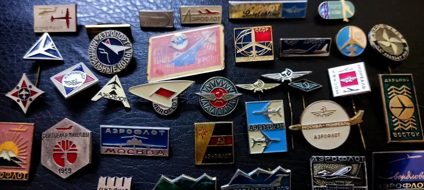 Аэрофлот. Авиация СССР. История авиации. Самолет. Аэропорт 61 значок 4