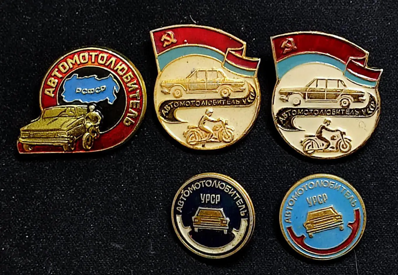 Транспорт СССР. Автомобиль. Автомотолюбитель УССР РСФСР 5 разновидностей