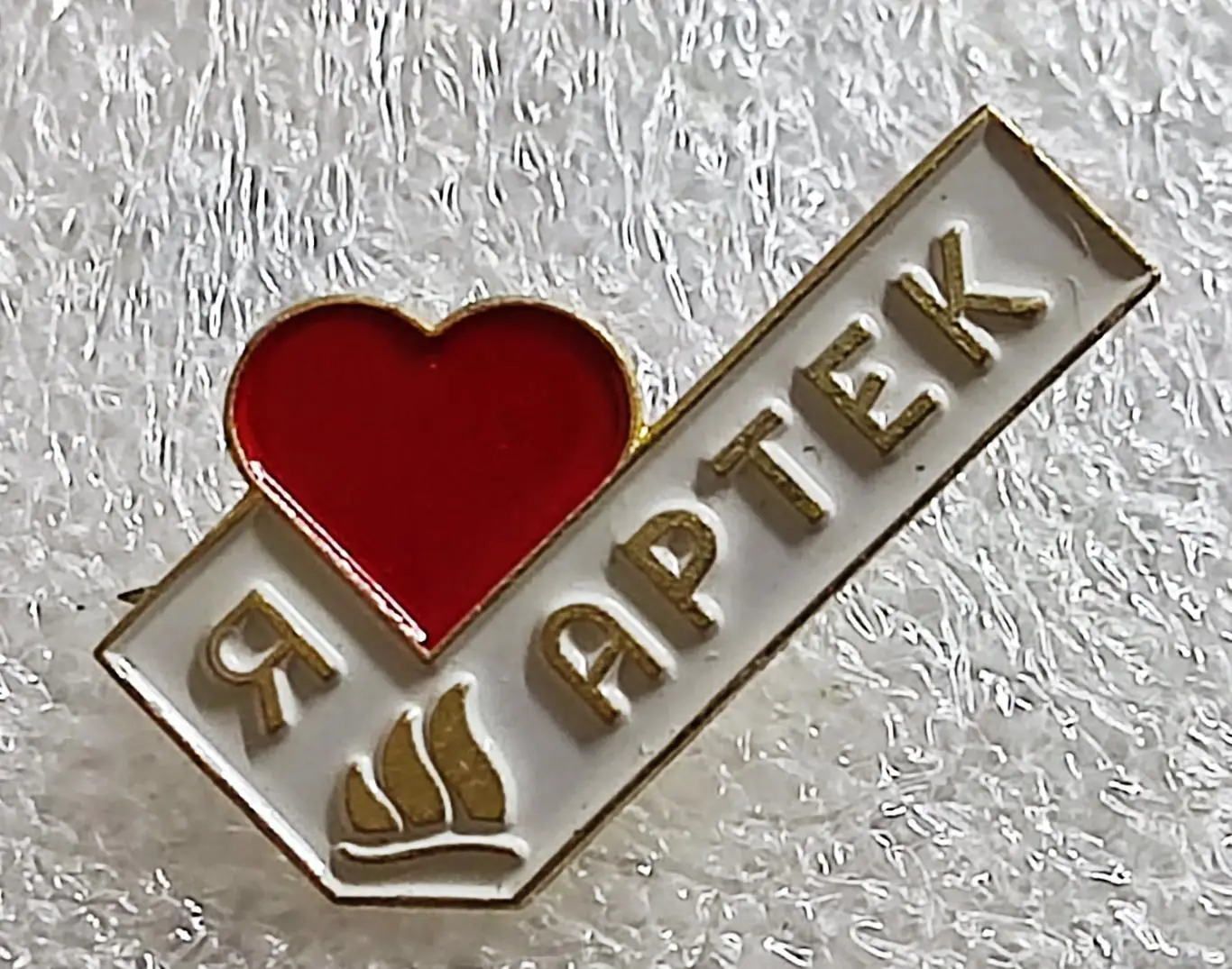 ЦК ВЛКСМ. КОМСОМОЛ. ПИОНЕРИЯ. Я ЛЮБЛЮ АРТЕК