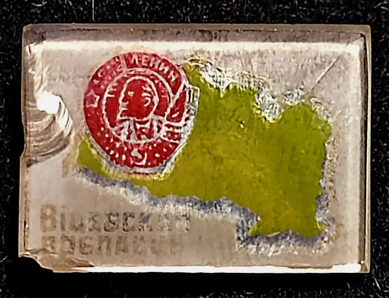 Города. Витебск. БССР. Орденоносная Витебская область. Орден Ленина В.И. 1