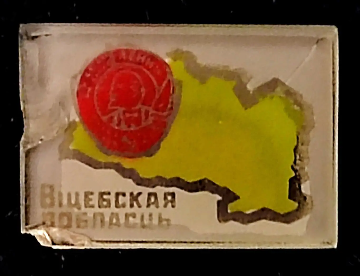 Города. Витебск. БССР. Орденоносная Витебская область. Орден Ленина В.И.