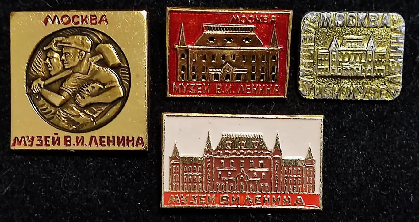 Города. Москва. Музей В.И. Ленина. одним лотом