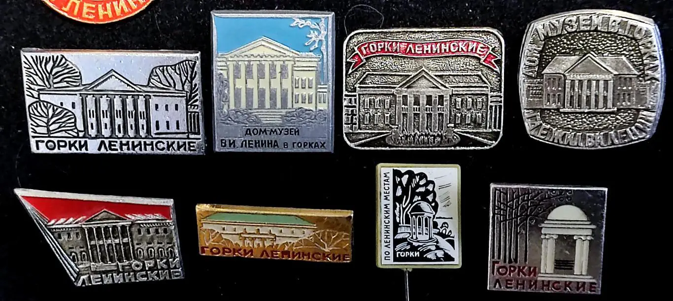 Города. Москва. Подмосковье. Музей В.И. Ленина - Ленинские горки. одним лотом 1