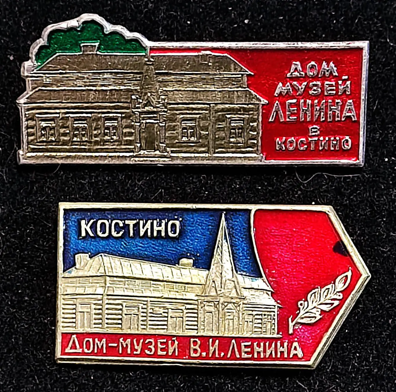 Города. Костино дом - музей В.И. Ленина. пара