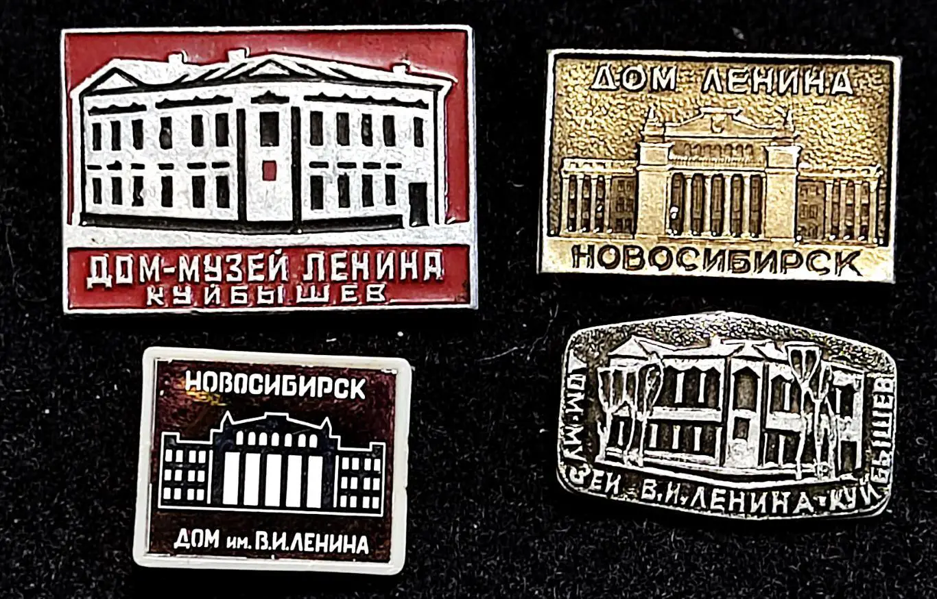 Города. Новосибирск. Куйбышев дом - музей В.И. Ленина. одним лотом