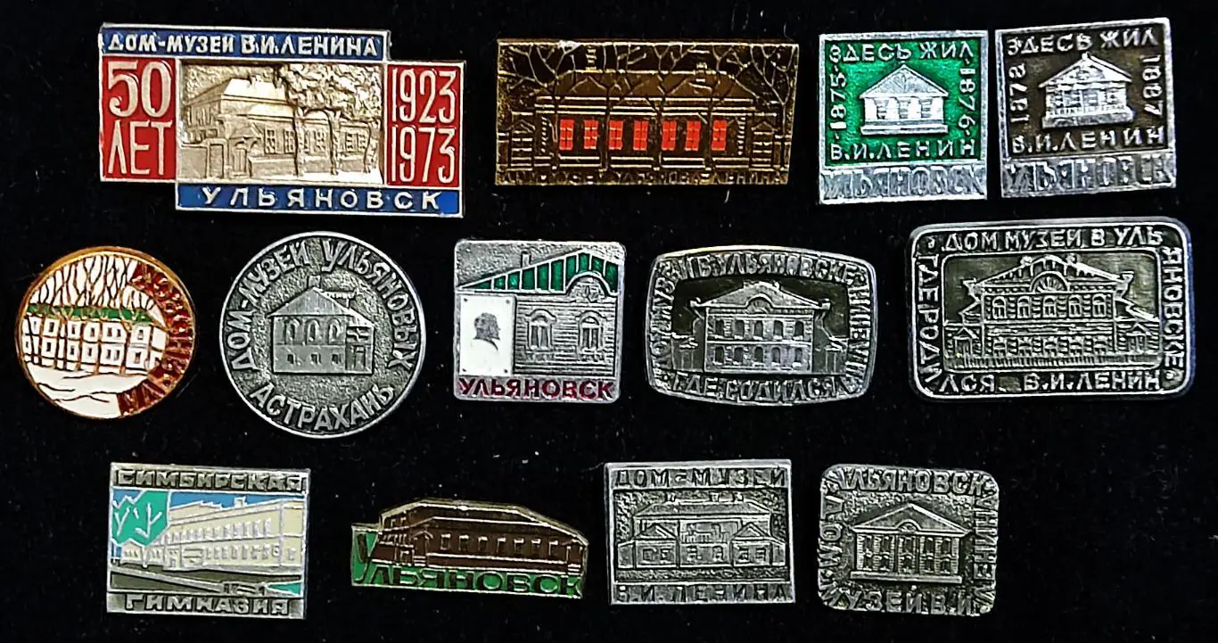 Города. Ульяновск. Симбирск дом - музей В.И. Ленина. одним лотом