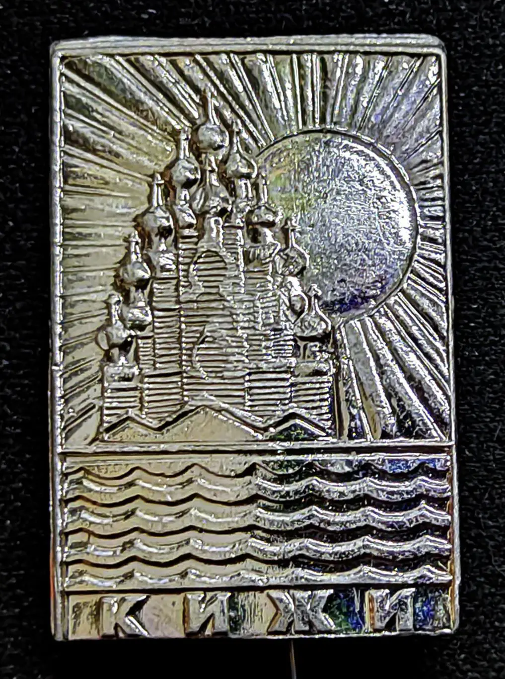 Города. Кижи. Карелия. Музей - заповедник. Религия церковь