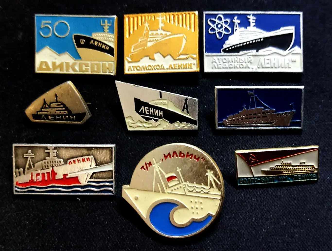 Флот. Корабль теплоход ледокол Ленин. Ильич. Аврора. одним лотом