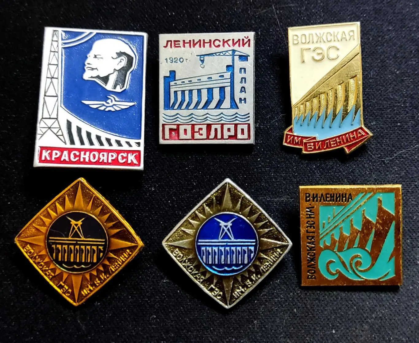 Энергетика. ГОЭЛРО. Волжская ГЭС им. Ленина. Красноярск. одним лотом 1