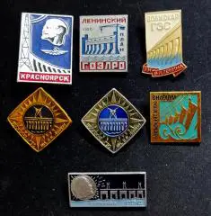 Энергетика. ГОЭЛРО. Волжская ГЭС им. Ленина. Красноярск. одним лотом