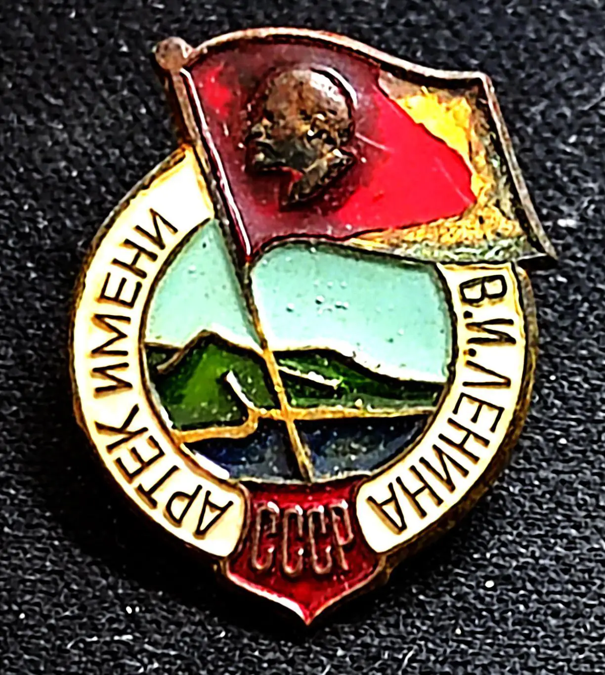 Всесоюзный пионерский лагерь Артек им. Ленина. ЛМД тяжелый