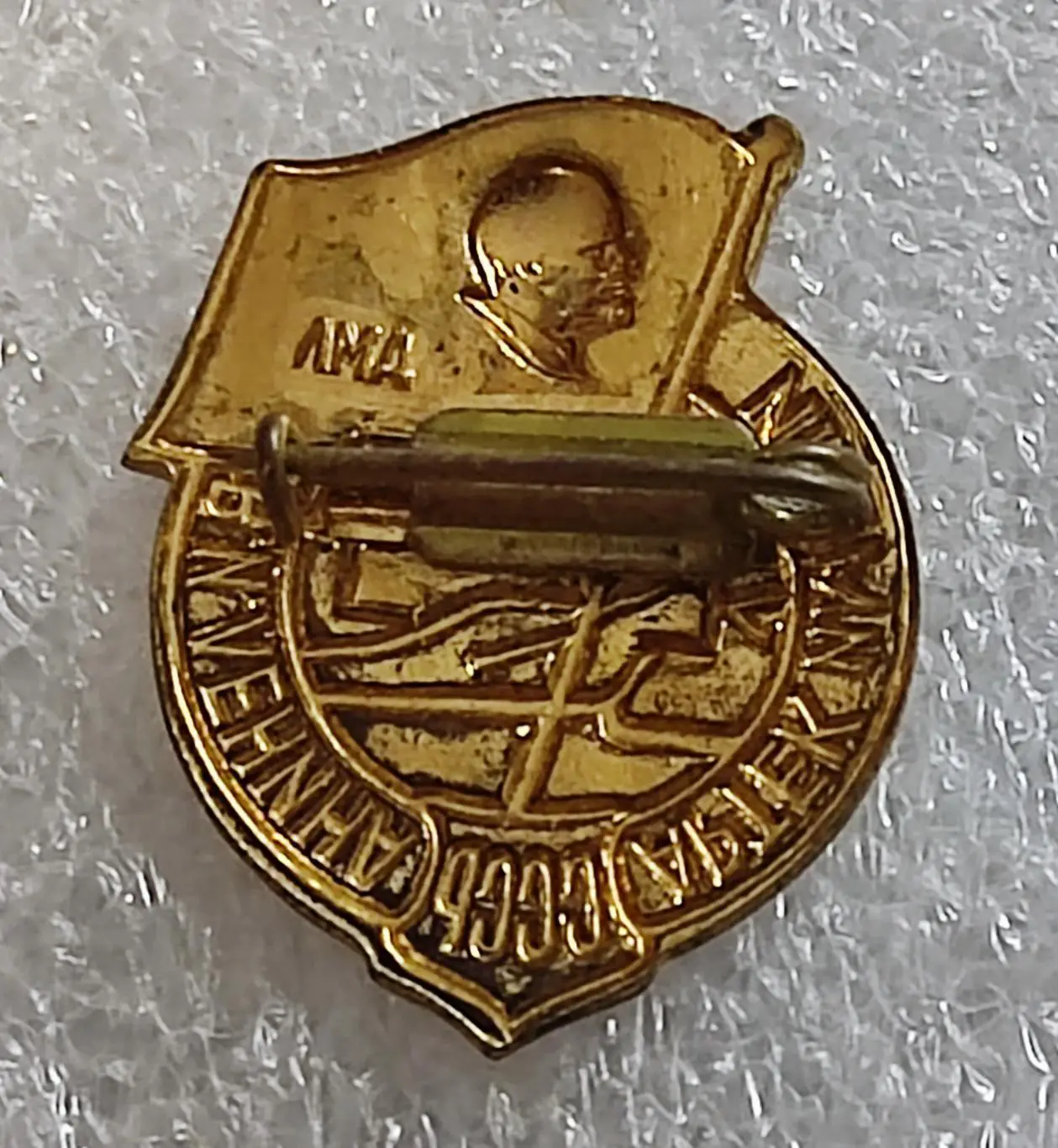 ЦК ВЛКСМ КОМСОМОЛ ПИОНЕРИЯ ВСЕСОЮЗНЫЙ ЛАГЕРЬ АРТЕК I ОФИЦИАЛЬНЫЙ ЗНАК тяжелый 3