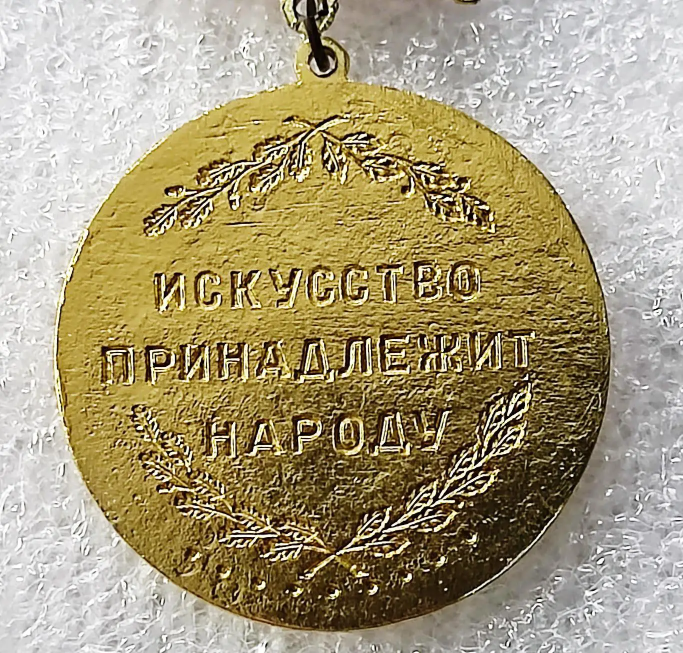 ЦК ВЛКСМ. КОМСОМОЛ. ПИОНЕРИЯ. АРТЕК. ЛАУРЕАТ ФЕСТИВАЛЯ. ЗОЛОТО 1