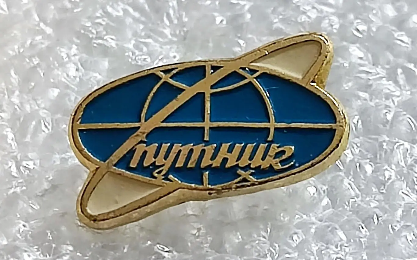 ЦК ВЛКСМ. КОМСОМОЛ БММТ СПУТНИК. ЭПРК