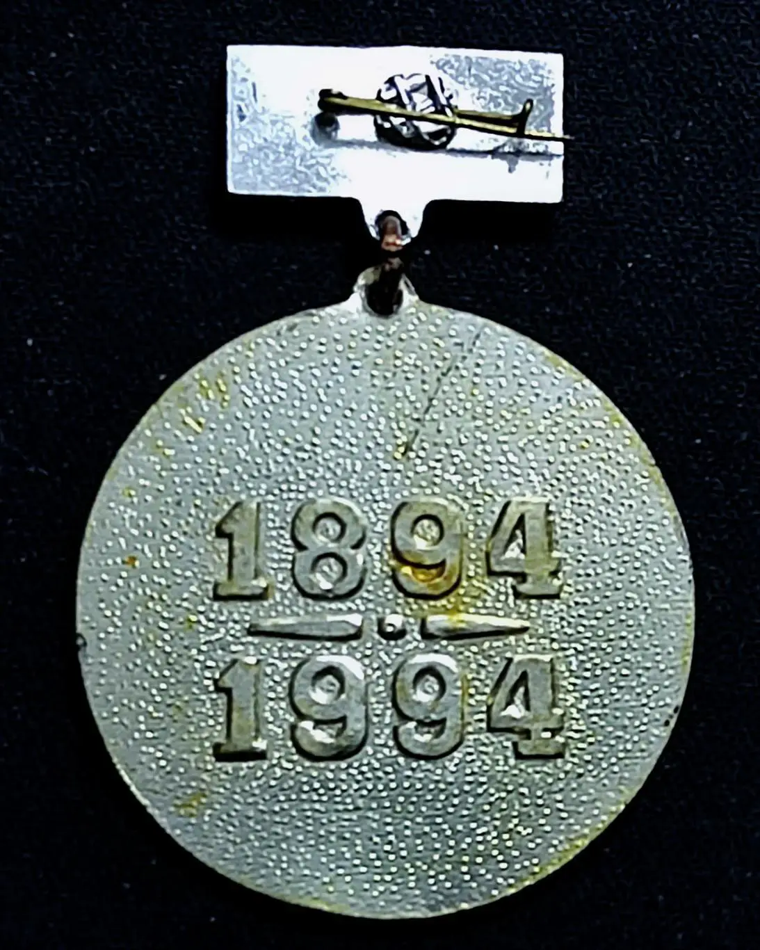 СССР. Крым. Ялта. Винзавод Массандра 100 лет 1894 - 1994 1