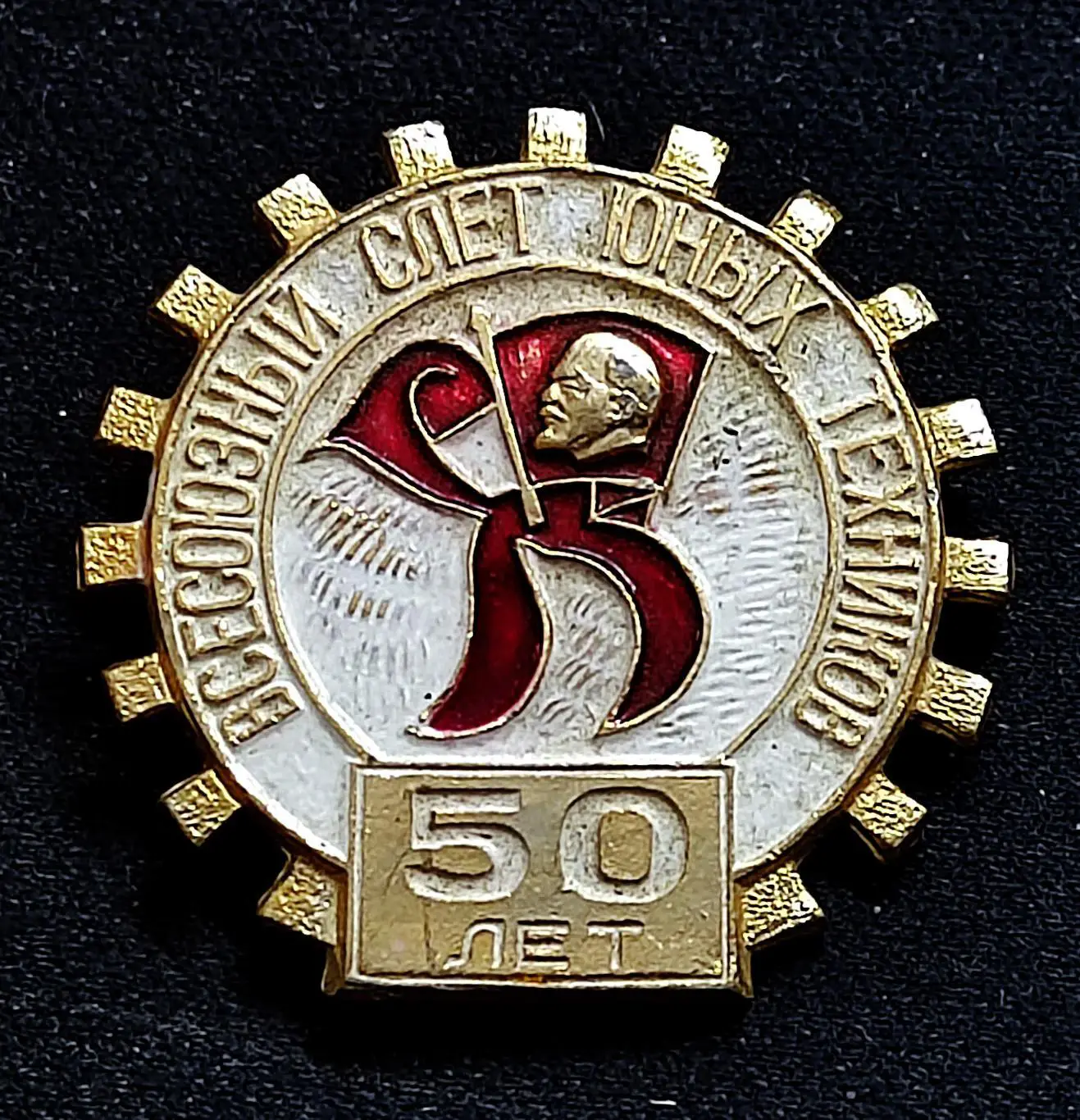 Всесоюзный пионерский лагерь Артек. Слет юных техников 1973