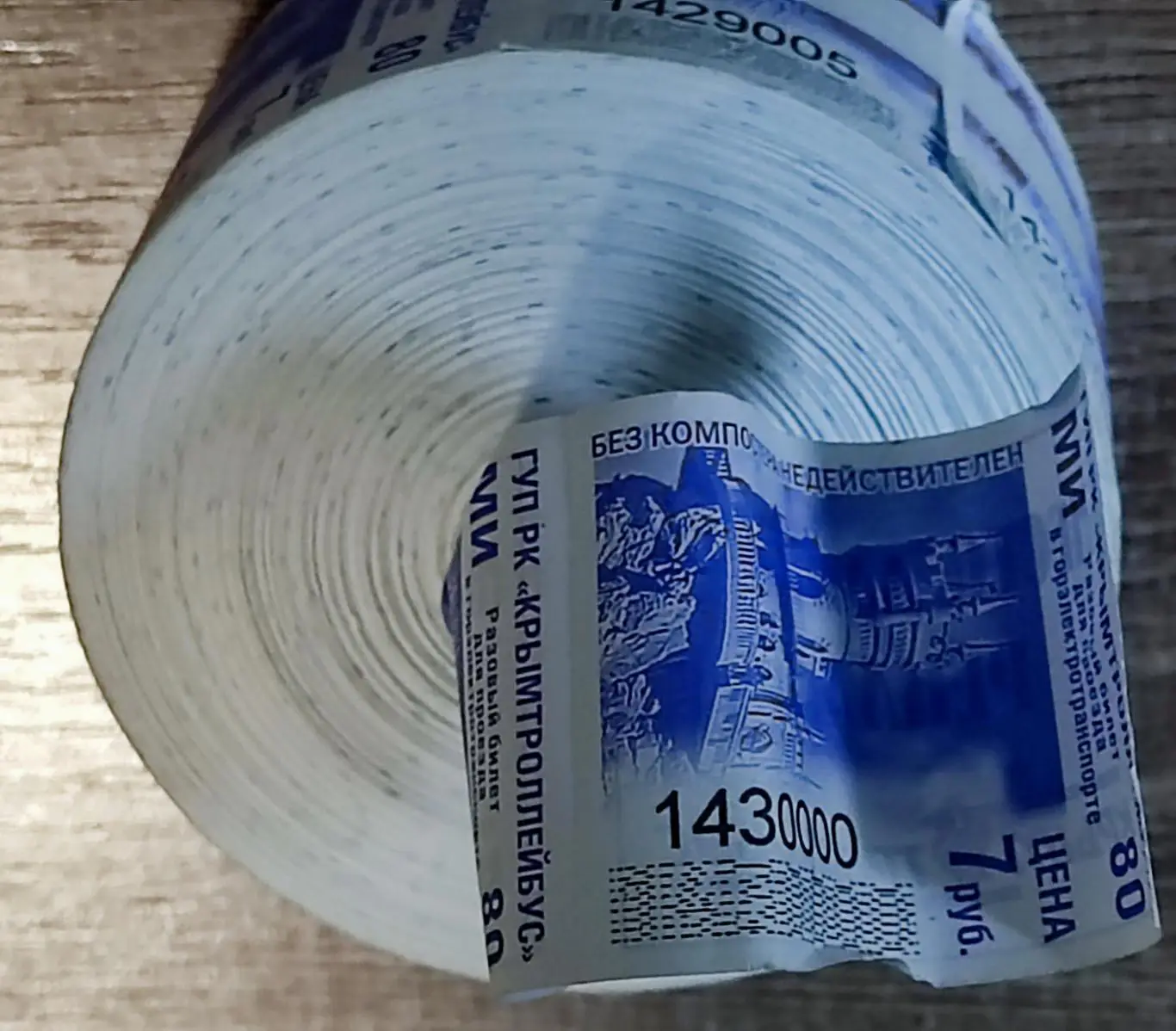 БИЛЕТЫ КРЫМТРОЛЛЕЙБУС 1000 шт. ДЕЙСТВУЮЩИЕ. РУЛОН 2