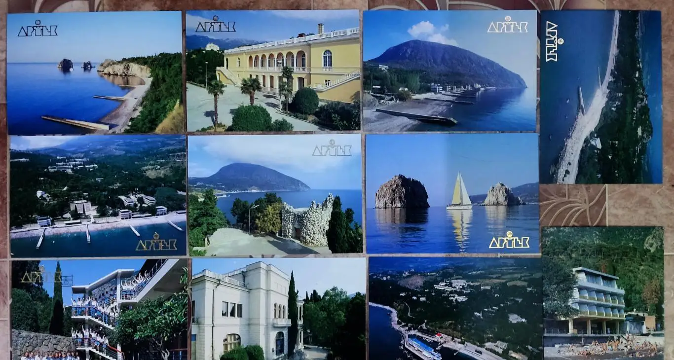 КРЫМ. ЛАГЕРЬ АРТЕК - 75 ЛЕТ. НАБОР ИЗ 18 ВИДОВЫХ ОТКРЫТОК. 2