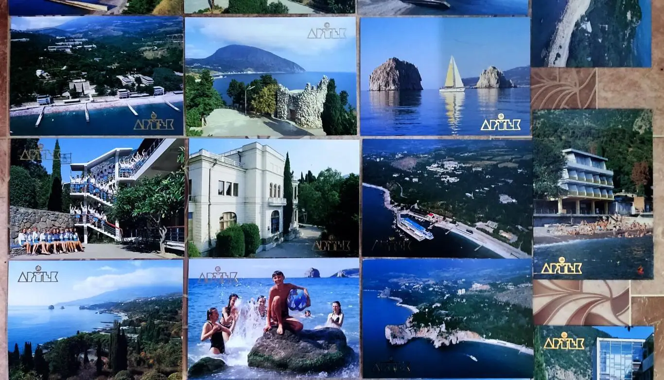 КРЫМ. ЛАГЕРЬ АРТЕК - 75 ЛЕТ. НАБОР ИЗ 18 ВИДОВЫХ ОТКРЫТОК. 3