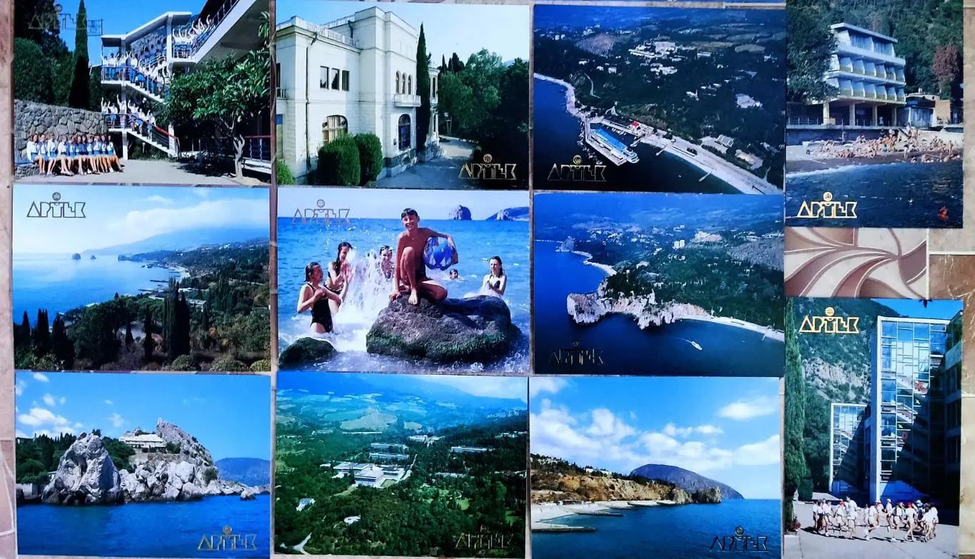 КРЫМ. ЛАГЕРЬ АРТЕК - 75 ЛЕТ. НАБОР ИЗ 18 ВИДОВЫХ ОТКРЫТОК. 4