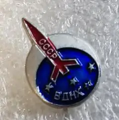 КОСМОС. РАКЕТА. ПАВИЛЬОН КОСМОС ВДНХ СССР. ЛМД