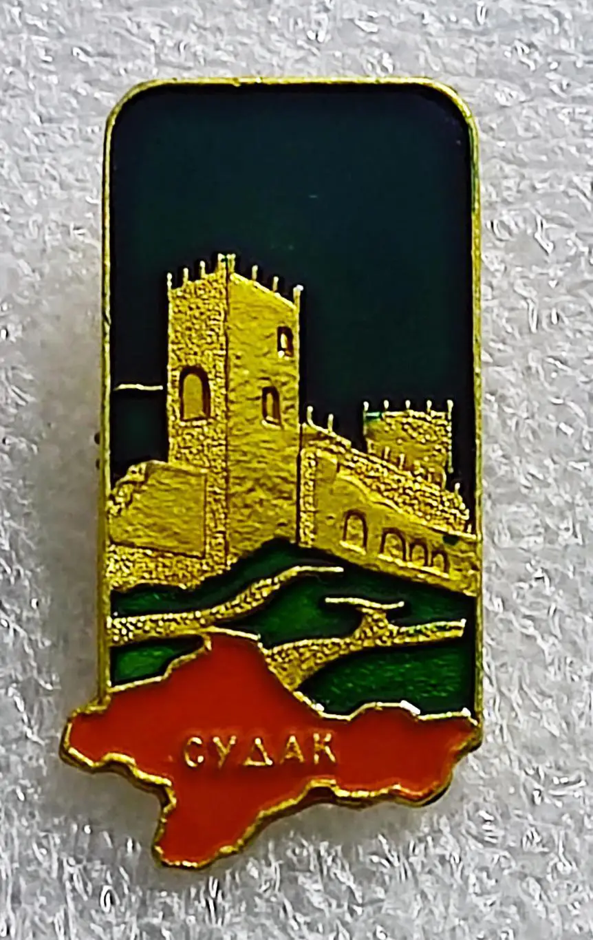 ГОРОДА. КРЫМ. СУДАК ГЕНУЭЗСКАЯ КРЕПОСТЬ. КРЫМСКАЯ ВИДОВАЯ СЕРИЯ.