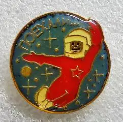 КОСМОС. КОСМОНАВТ. ЮРИЙ ГАГАРИН. ПОЕХАЛИ