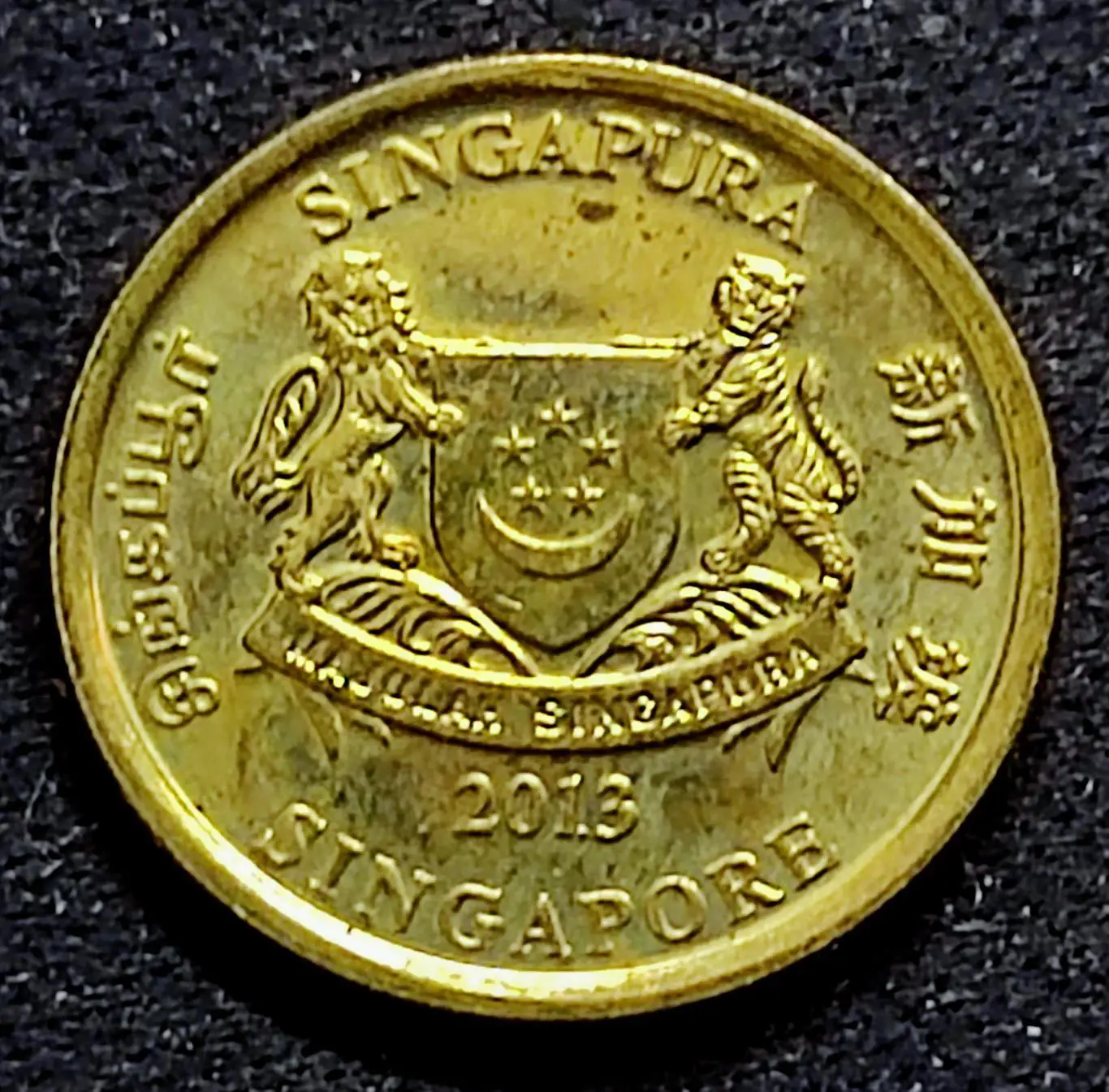 Сингапур 5 центов 2013 год. из оборота
