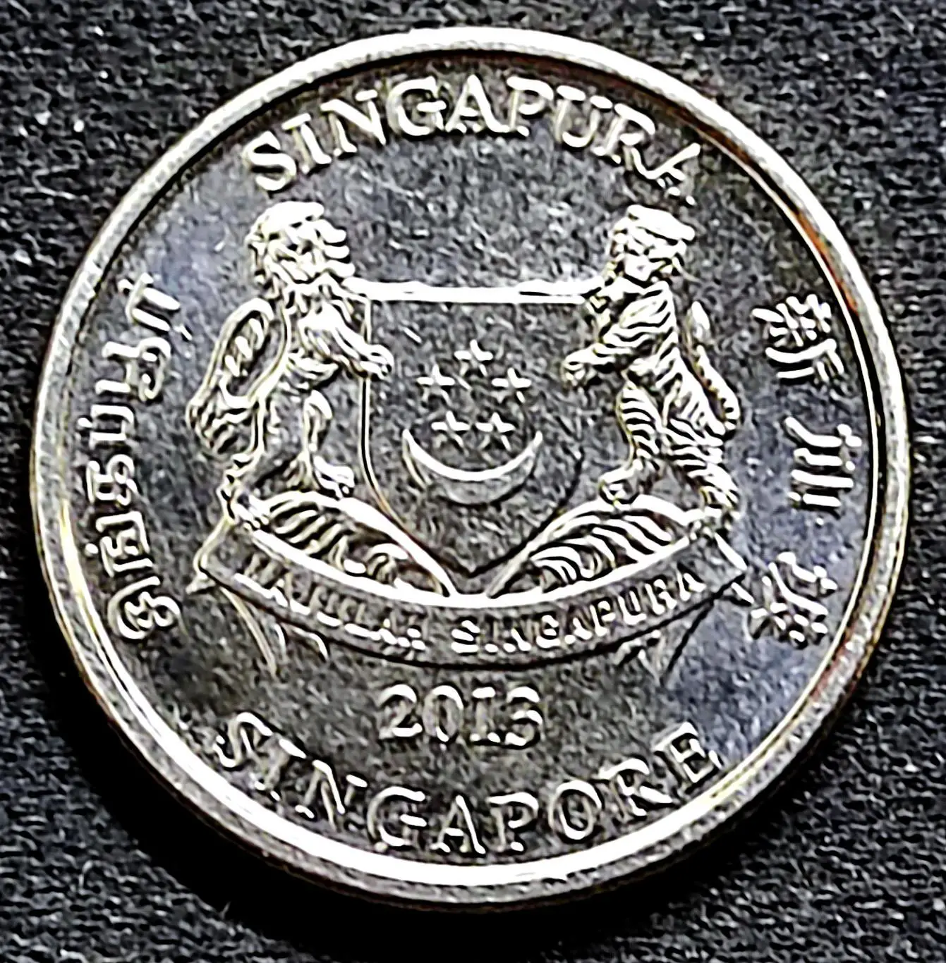 Сингапур 20 центов 2013 год. из оборота 1